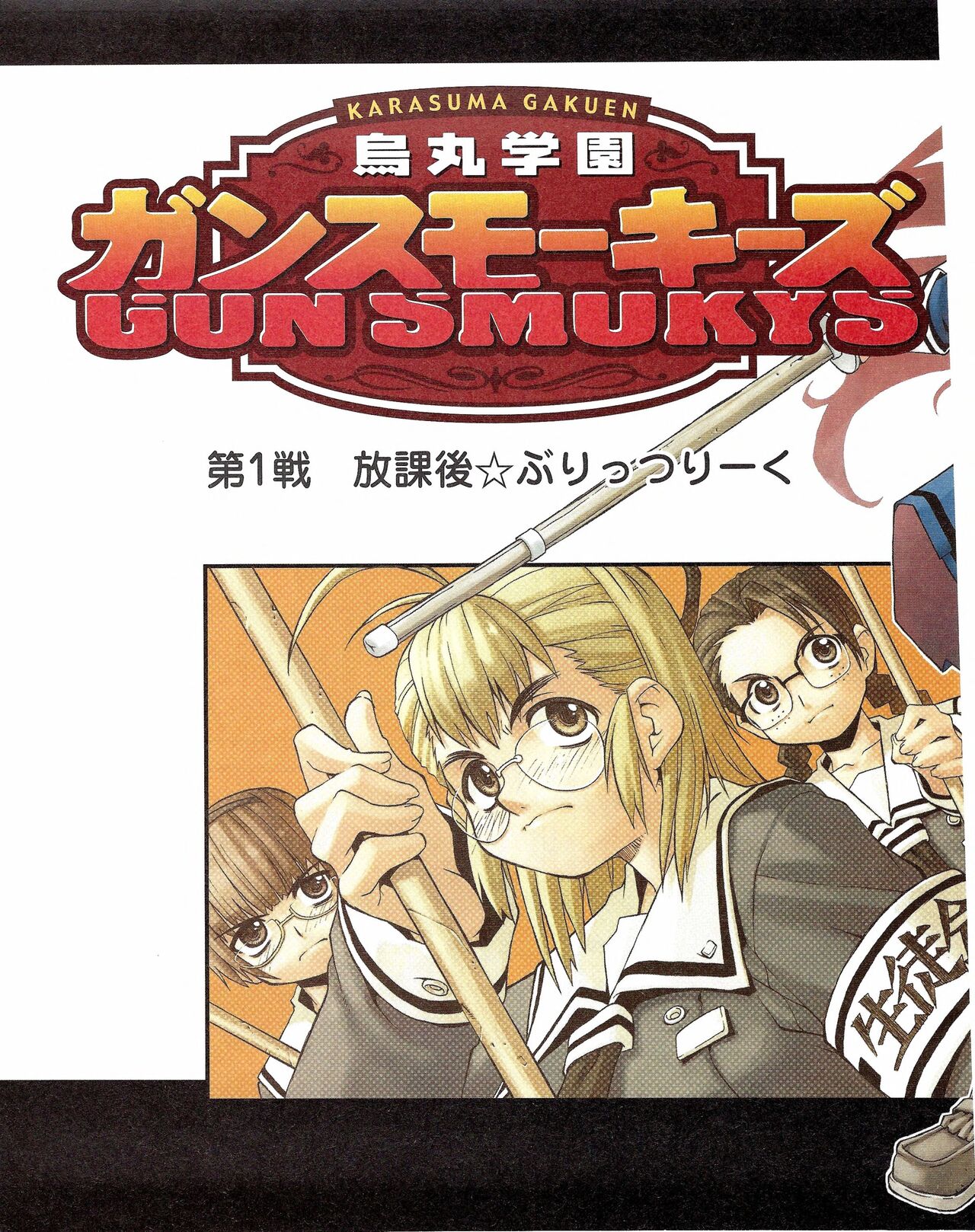 TECH GIAN 2005-01 page 405 - anthology hentai manga - read online free