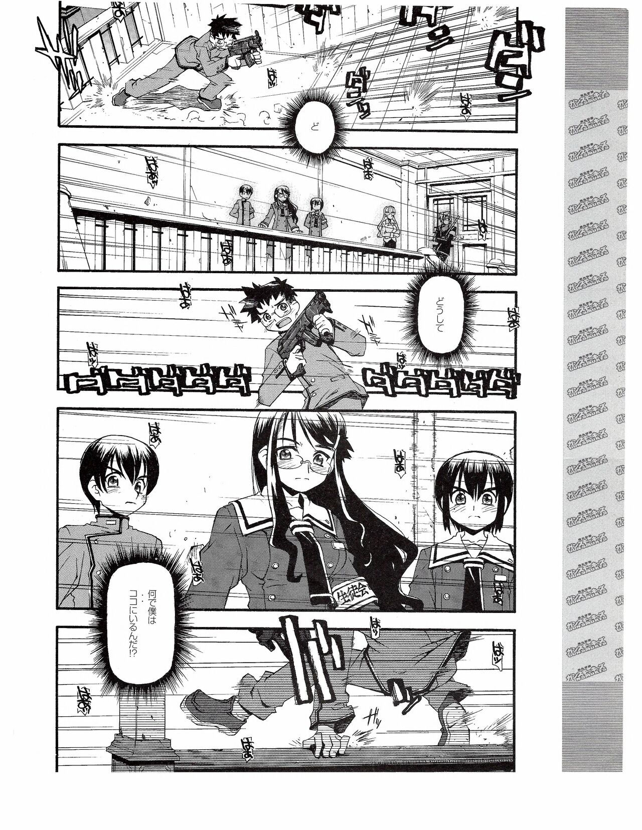 TECH GIAN 2005-01 - Page 408