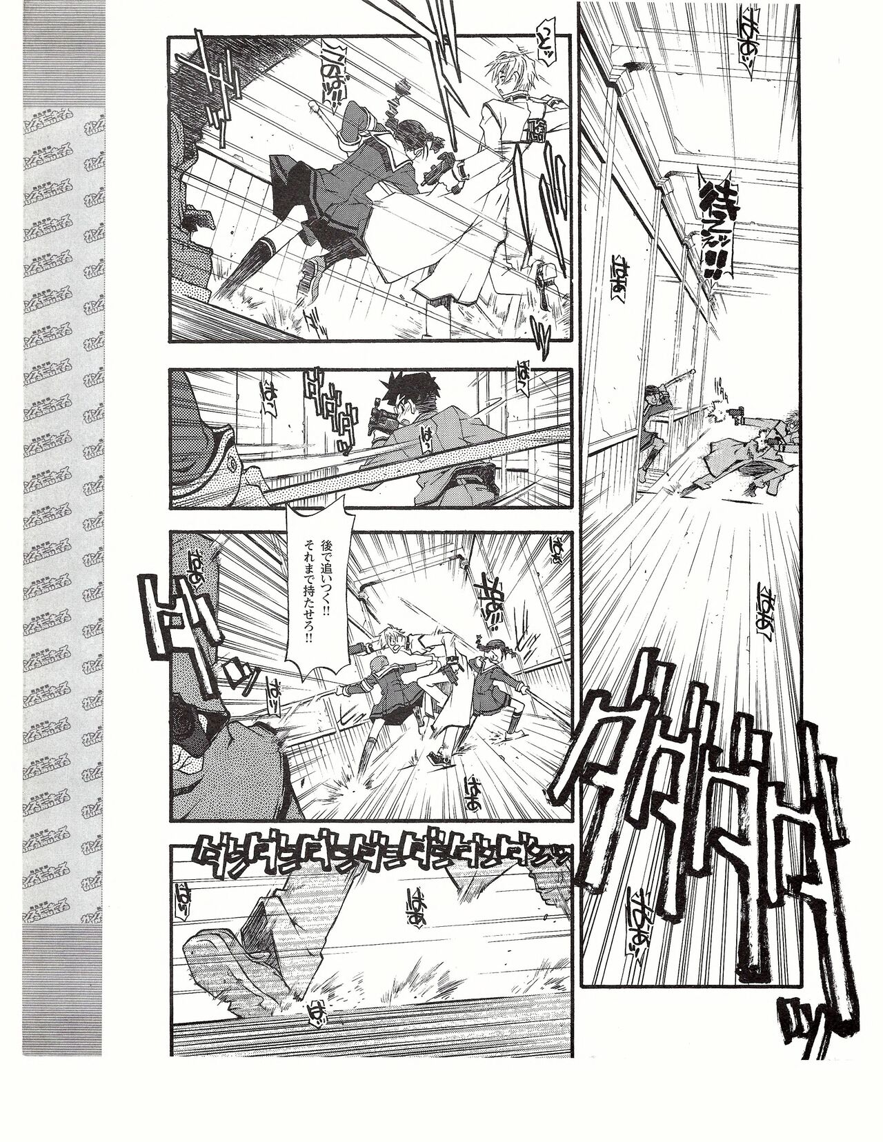 TECH GIAN 2005-01 page 409 - anthology hentai manga - read online free