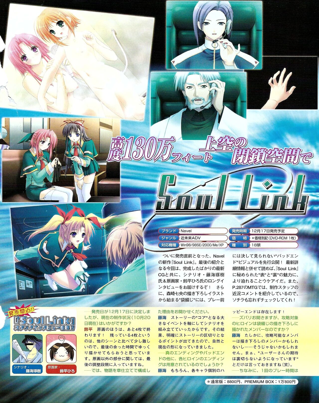 TECH GIAN 2005-01 - Page 419