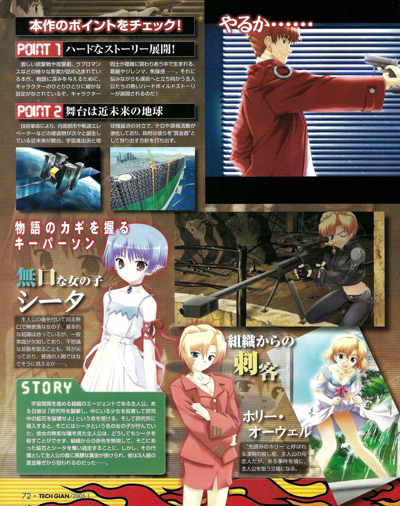 TECH GIAN 2005-01 page 68 - anthology hentai manga - read online free