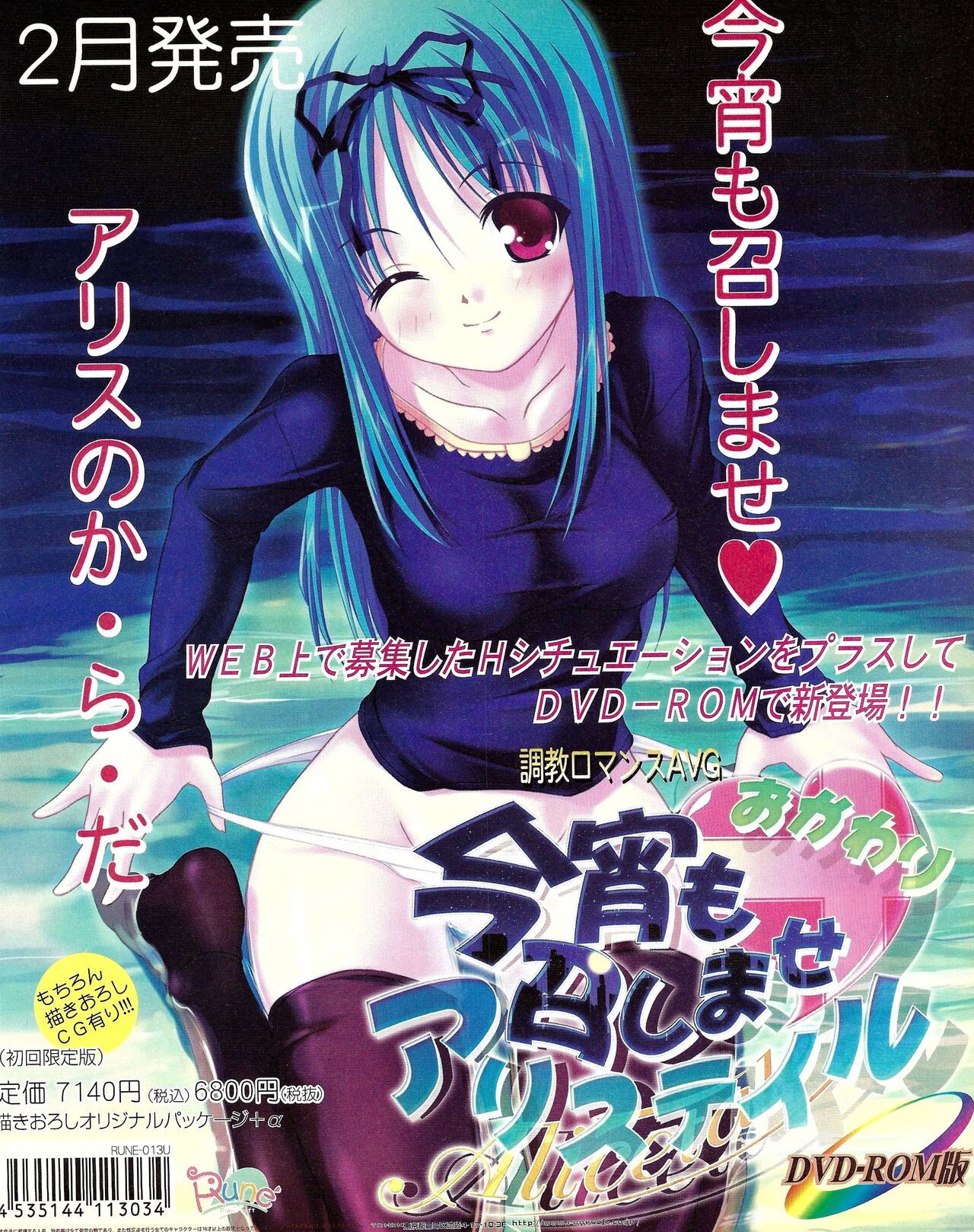 TECH GIAN 2005-01 page 97 - anthology hentai manga - read online free