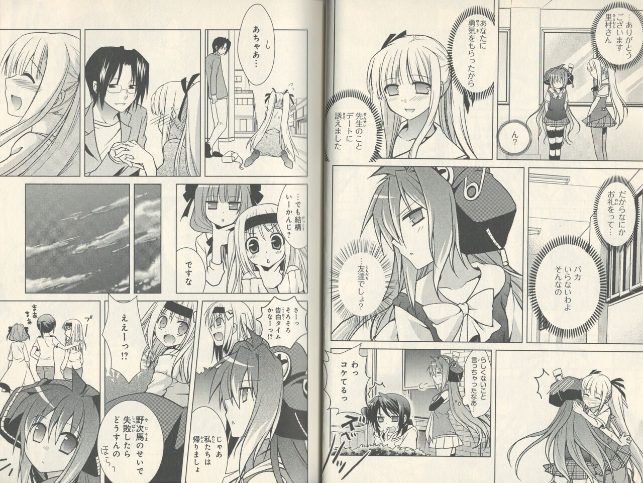 fortissimo//Ein wichtiges recollection page 13 - read online free