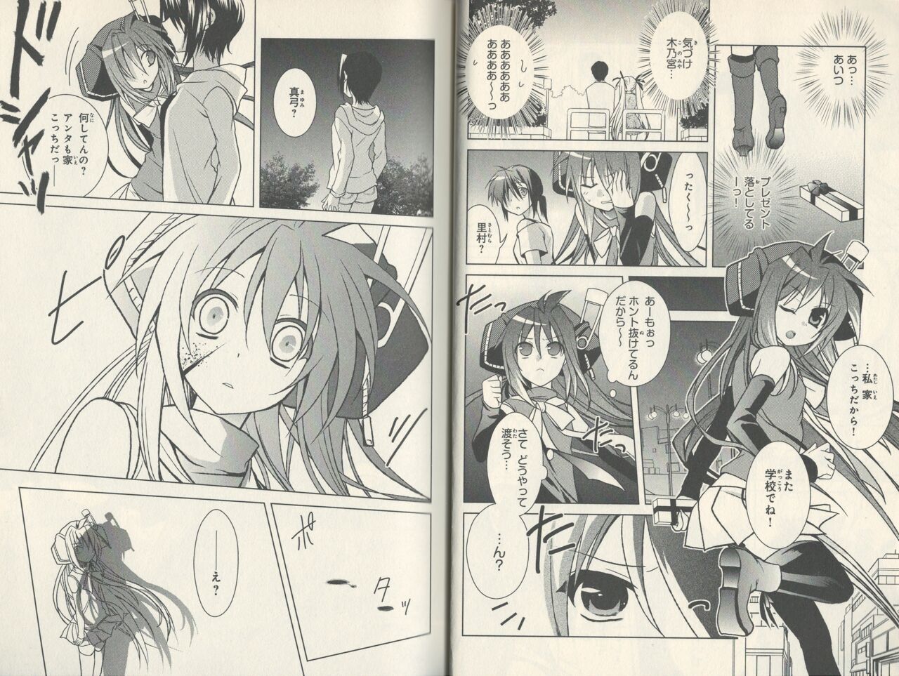 fortissimo//Ein wichtiges recollection page 14 - read online free