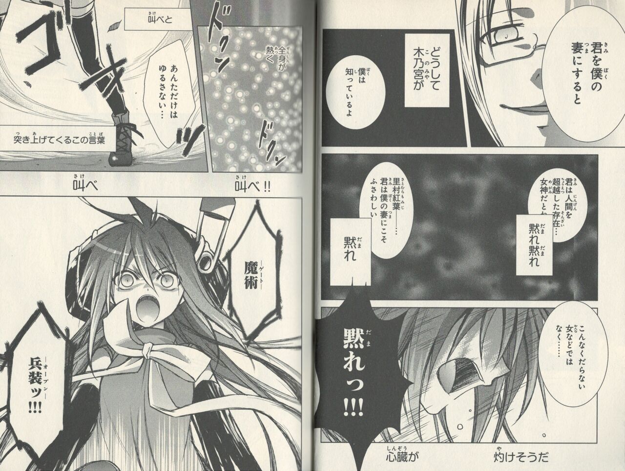 fortissimo//Ein wichtiges recollection page 16 - read online free