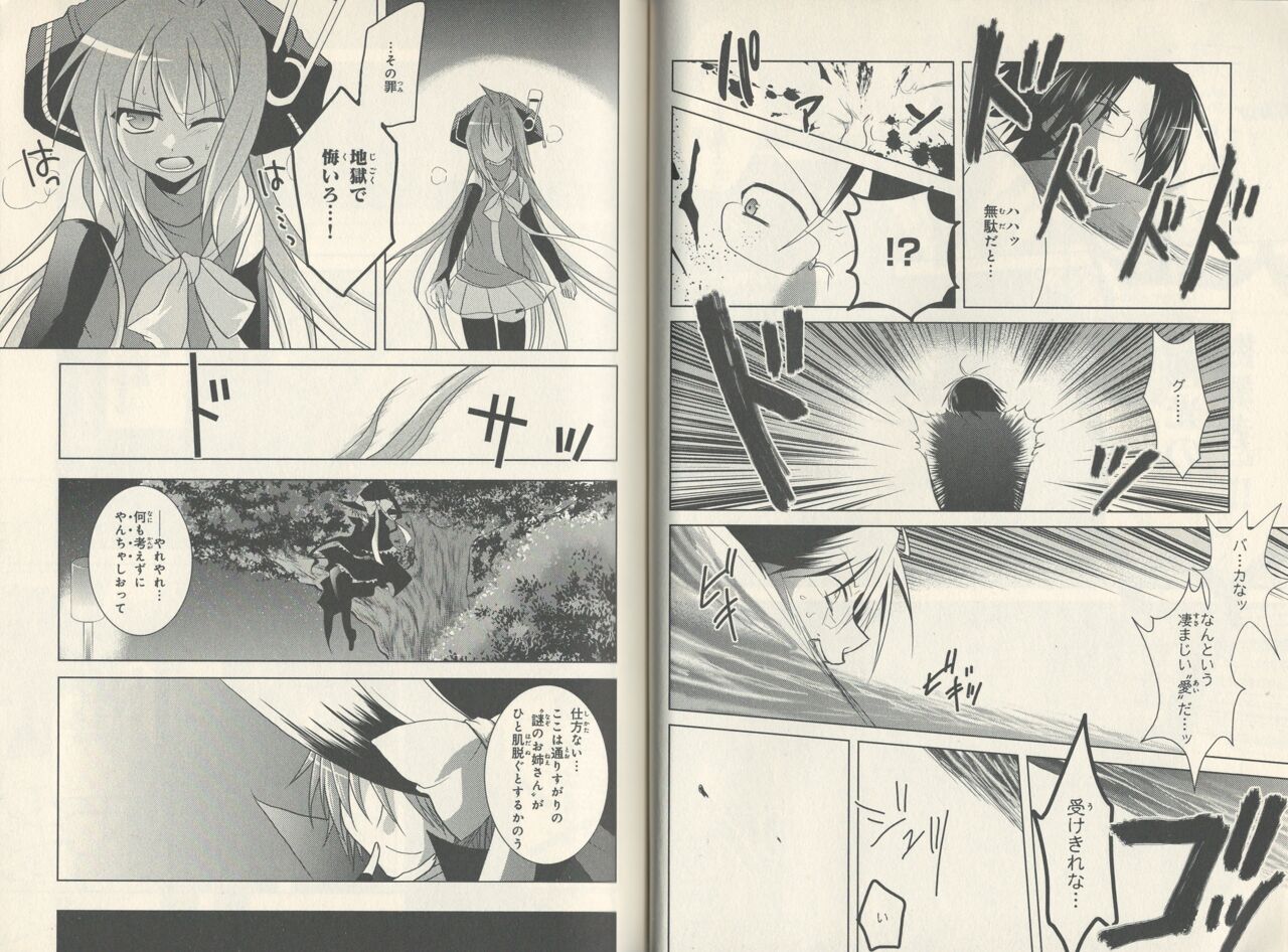 fortissimo//Ein wichtiges recollection page 22 - read online free