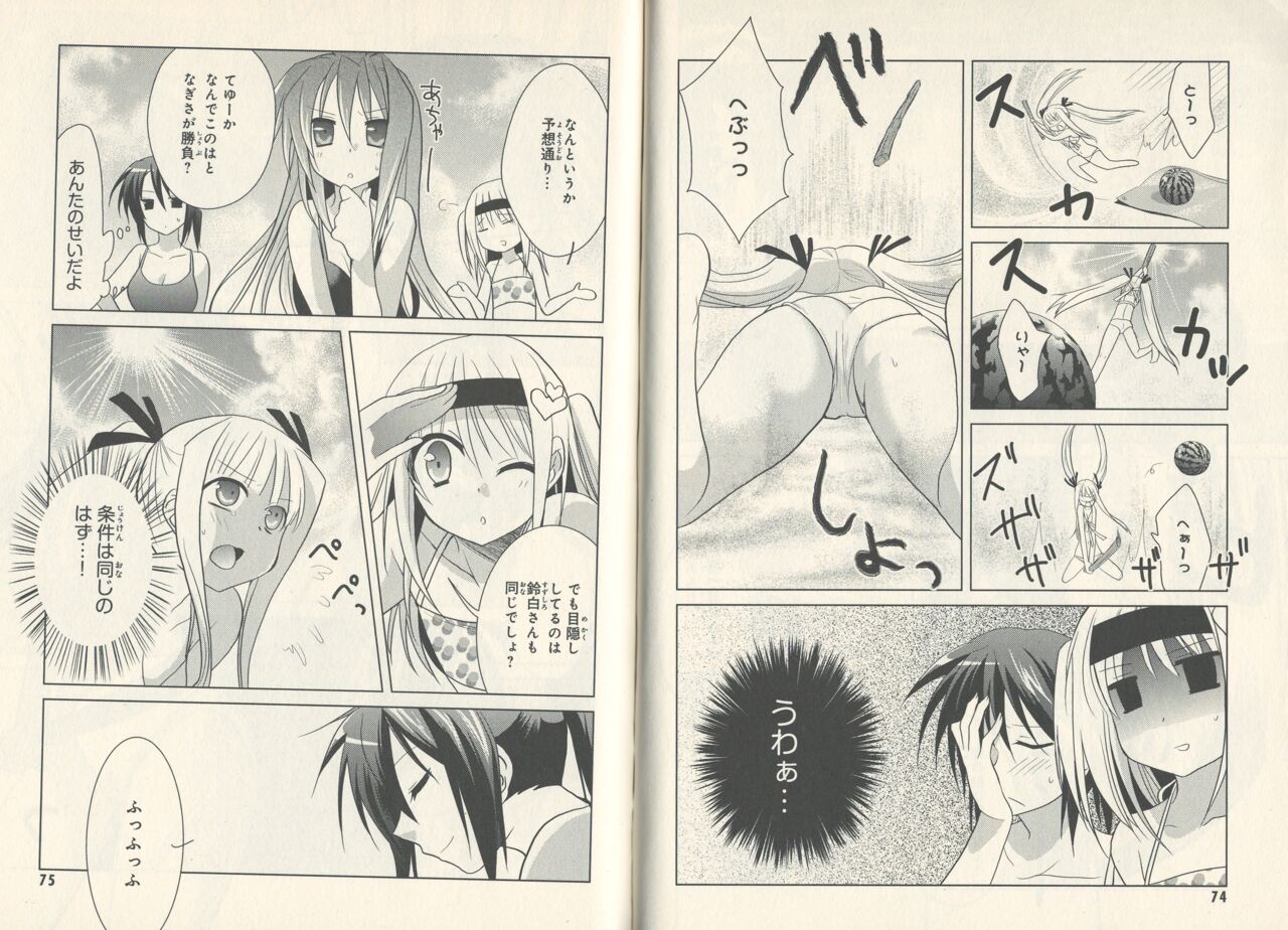 fortissimo//Ein wichtiges recollection page 39 - read online free