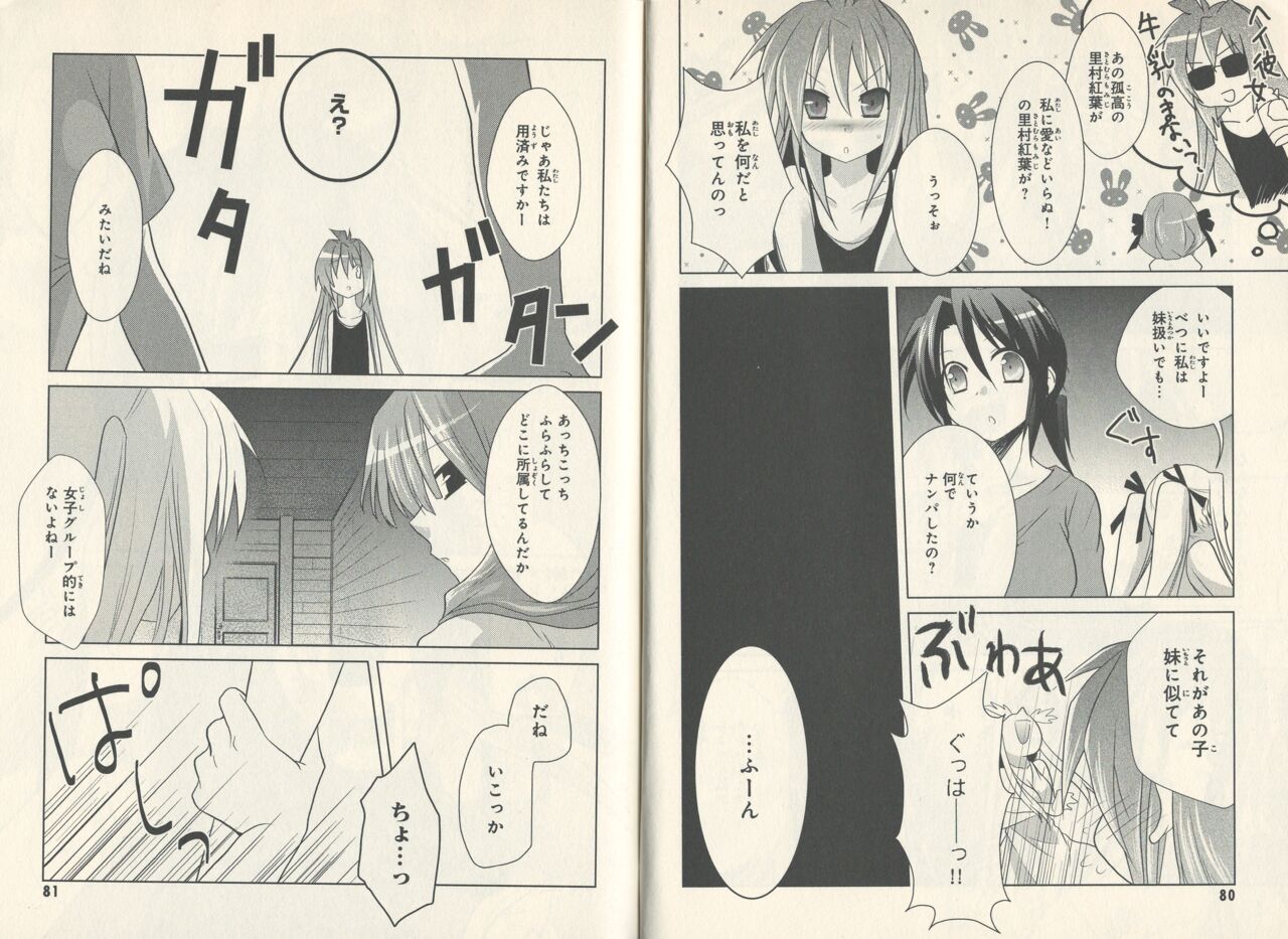 fortissimo//Ein wichtiges recollection page 42 - read online free