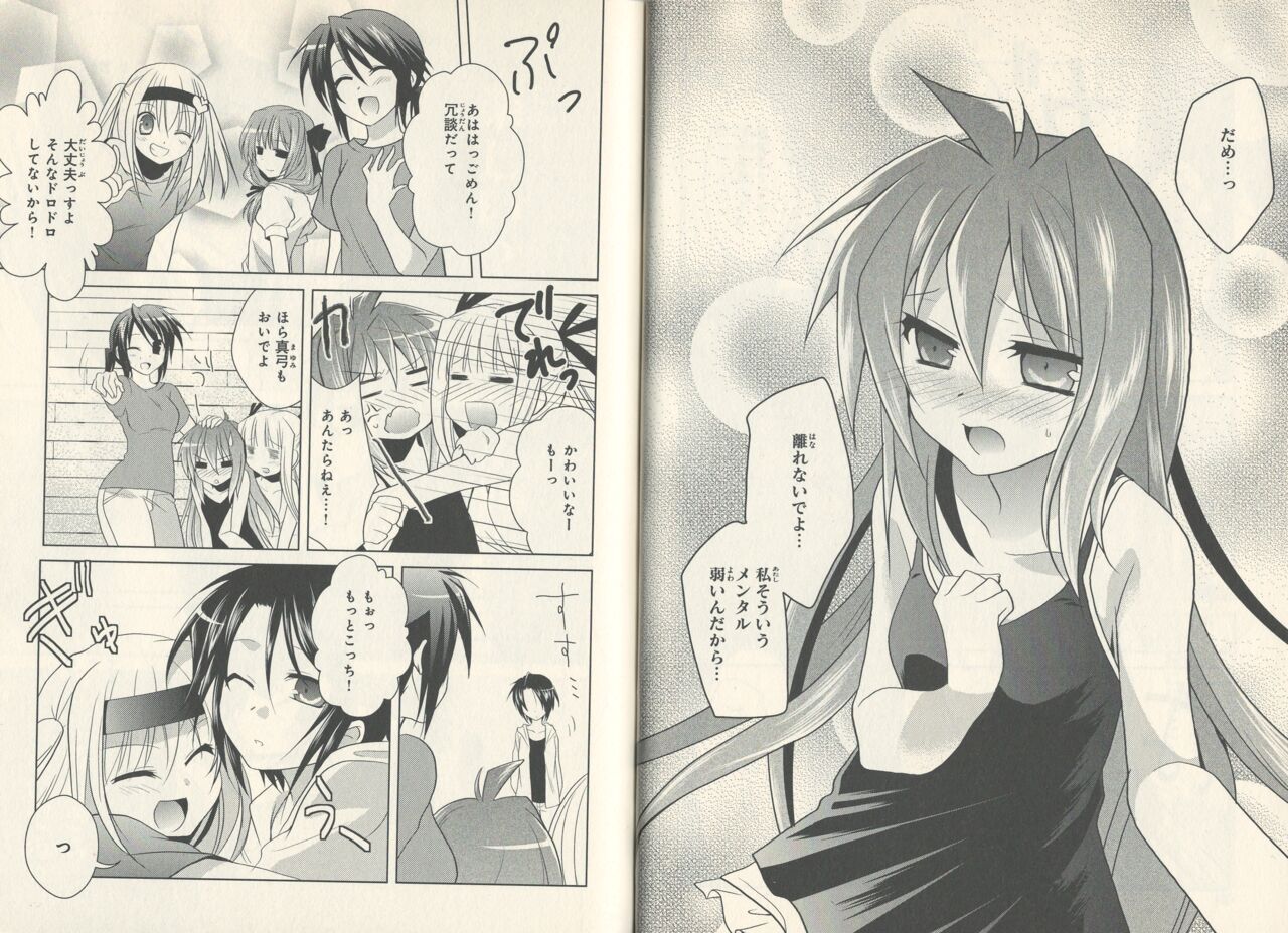 fortissimo//Ein wichtiges recollection page 43 - read online free