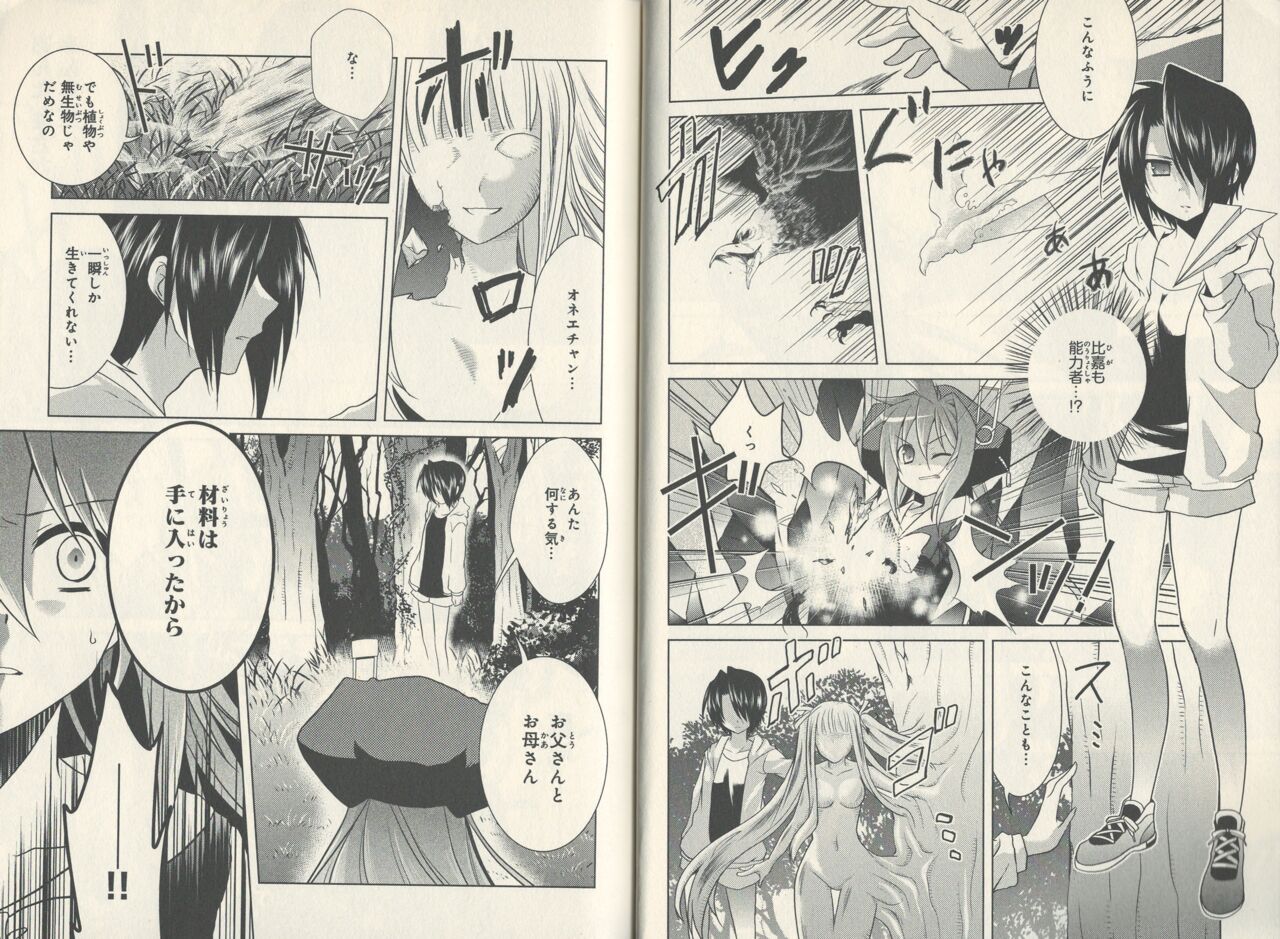 fortissimo//Ein wichtiges recollection page 56 - read online free