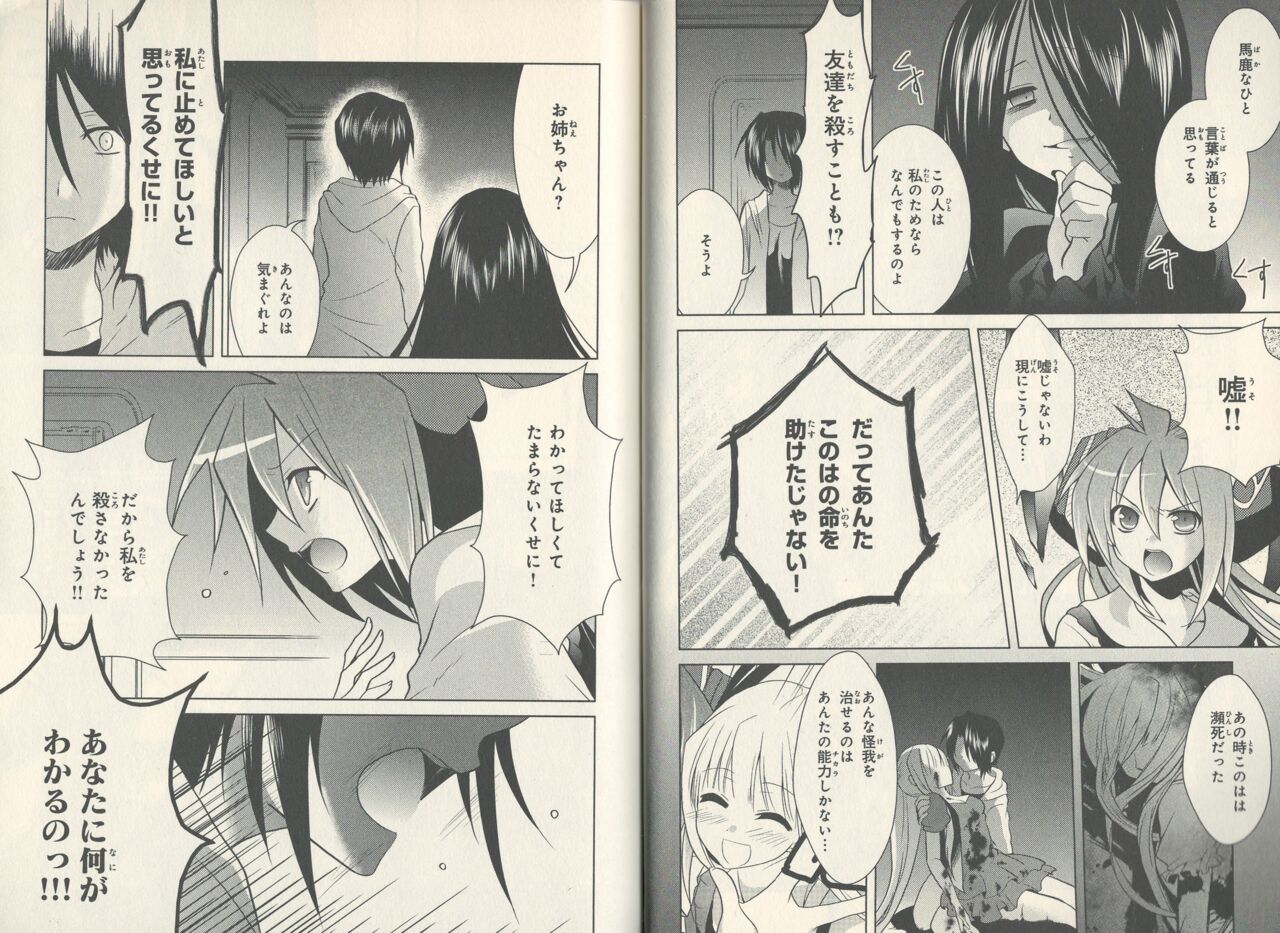 fortissimo//Ein wichtiges recollection page 60 - read online free