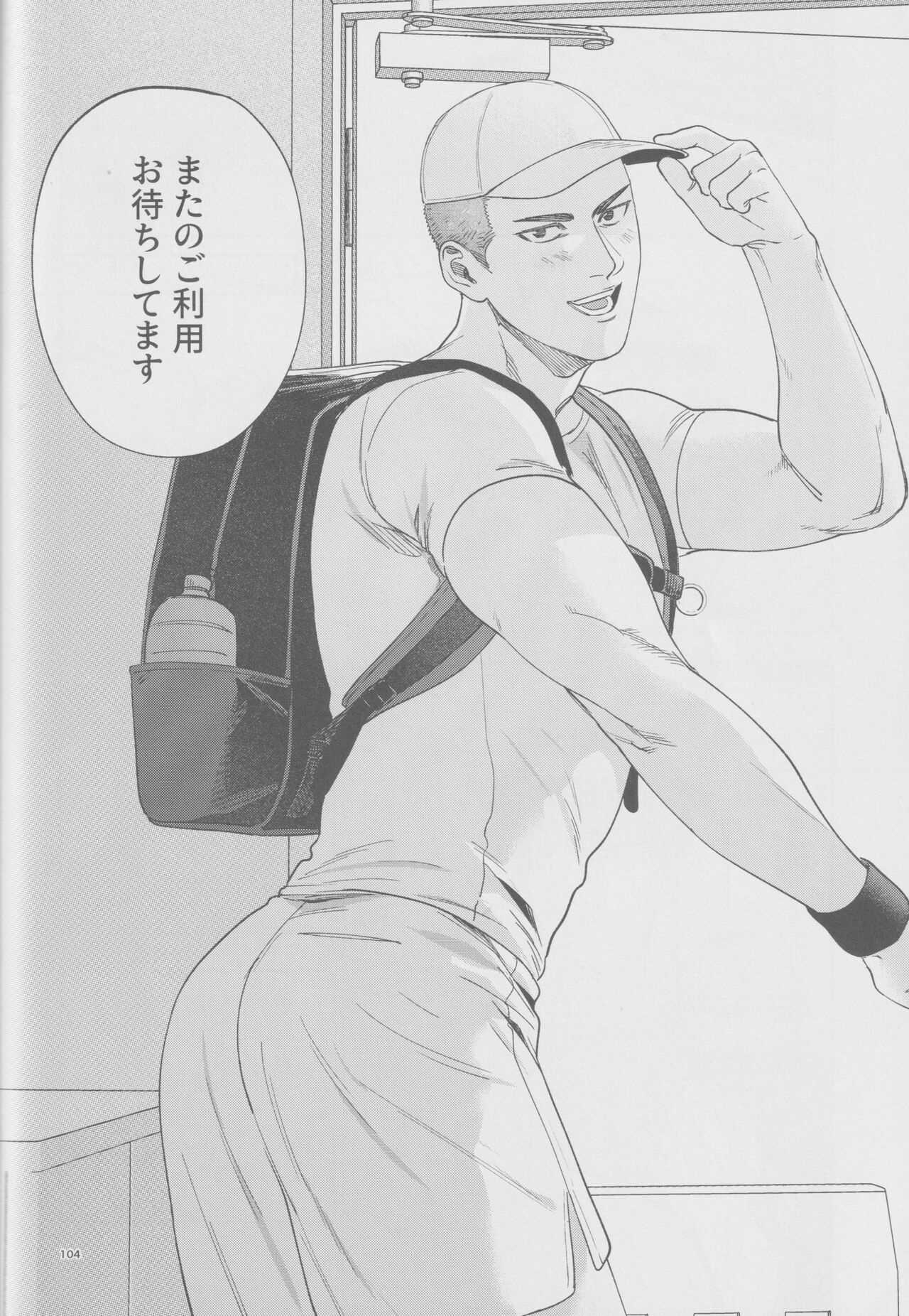 Girali page 103 featuring hanamichi sakuragi slam dunk parody - group ahegao hentai manga - read online free