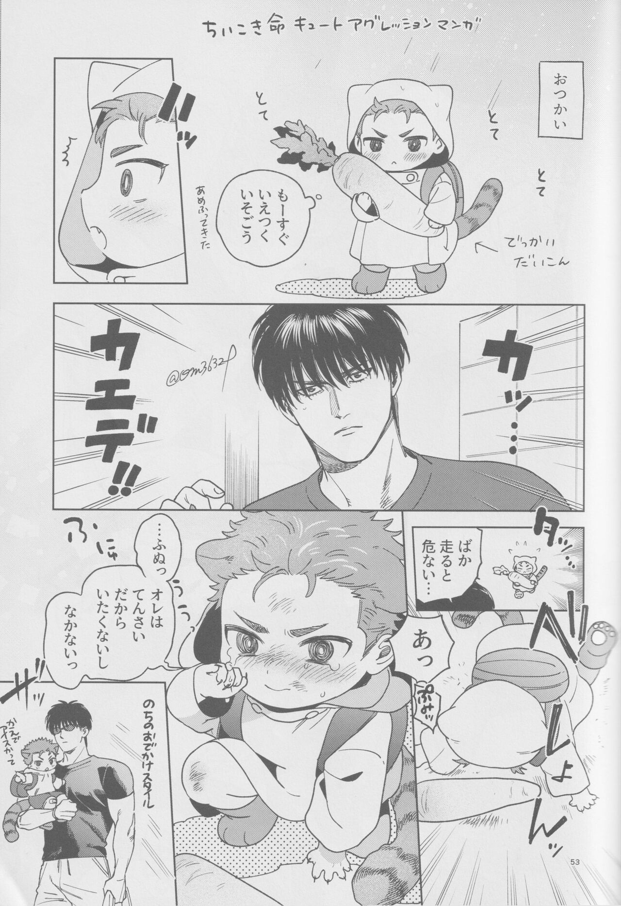 Girali page 52 featuring hanamichi sakuragi slam dunk parody - group ahegao hentai manga - read online free