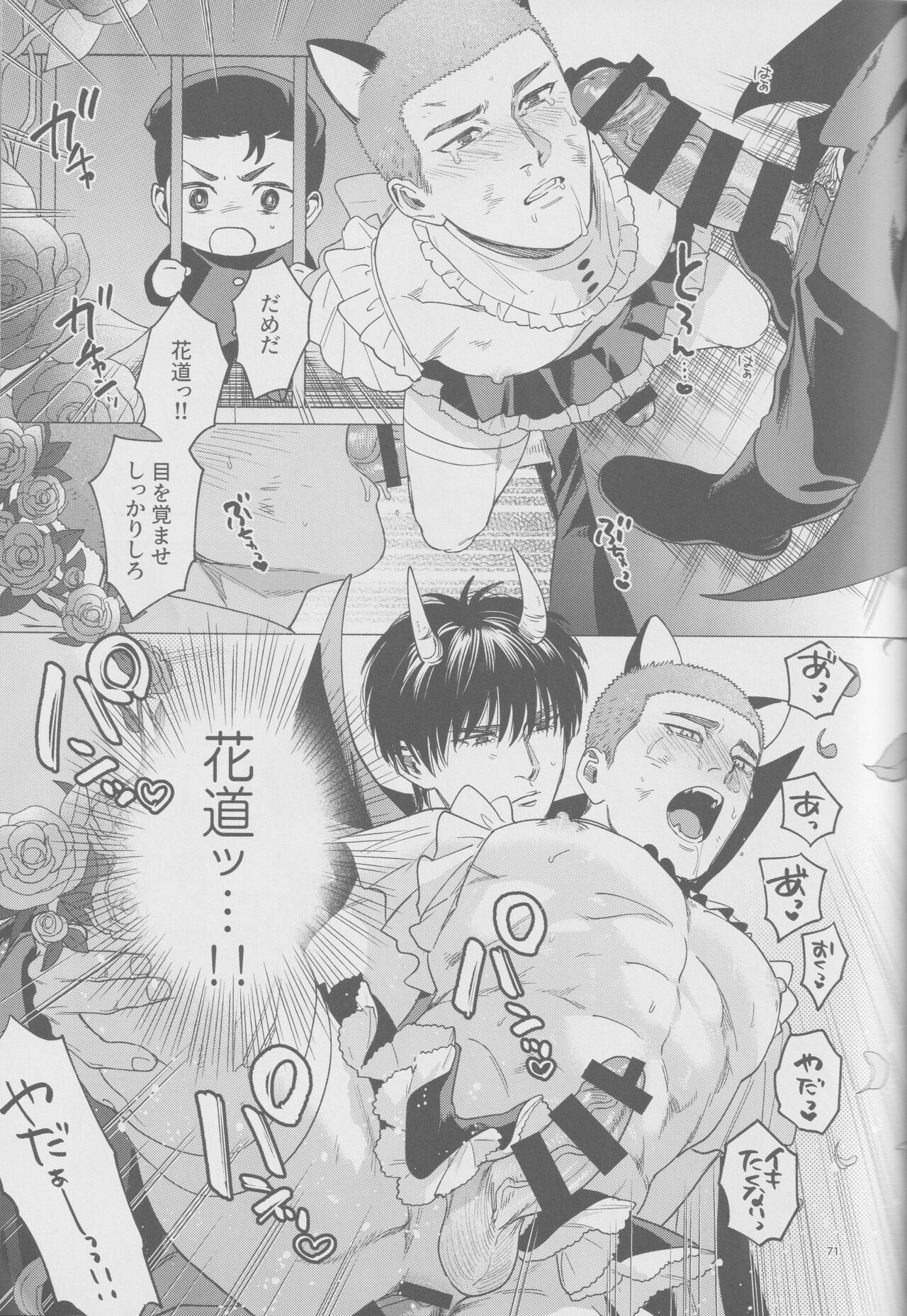 Girali page 70 featuring hanamichi sakuragi slam dunk parody - group ahegao hentai manga - read online free