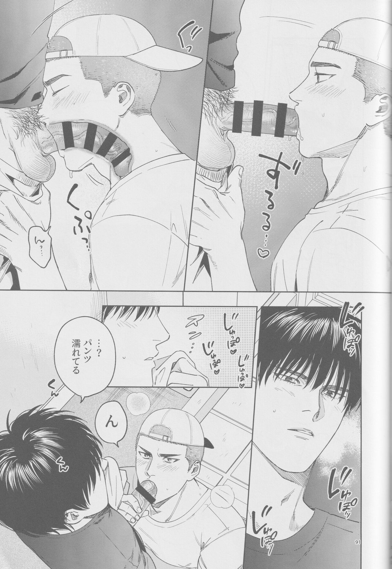 Girali page 90 featuring hanamichi sakuragi slam dunk parody - group ahegao hentai manga - read online free