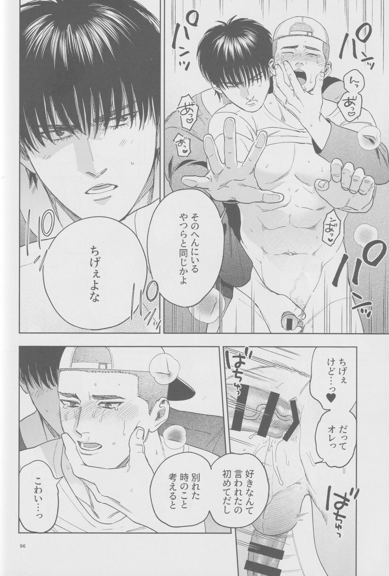 Girali page 95 featuring hanamichi sakuragi slam dunk parody - group ahegao hentai manga - read online free