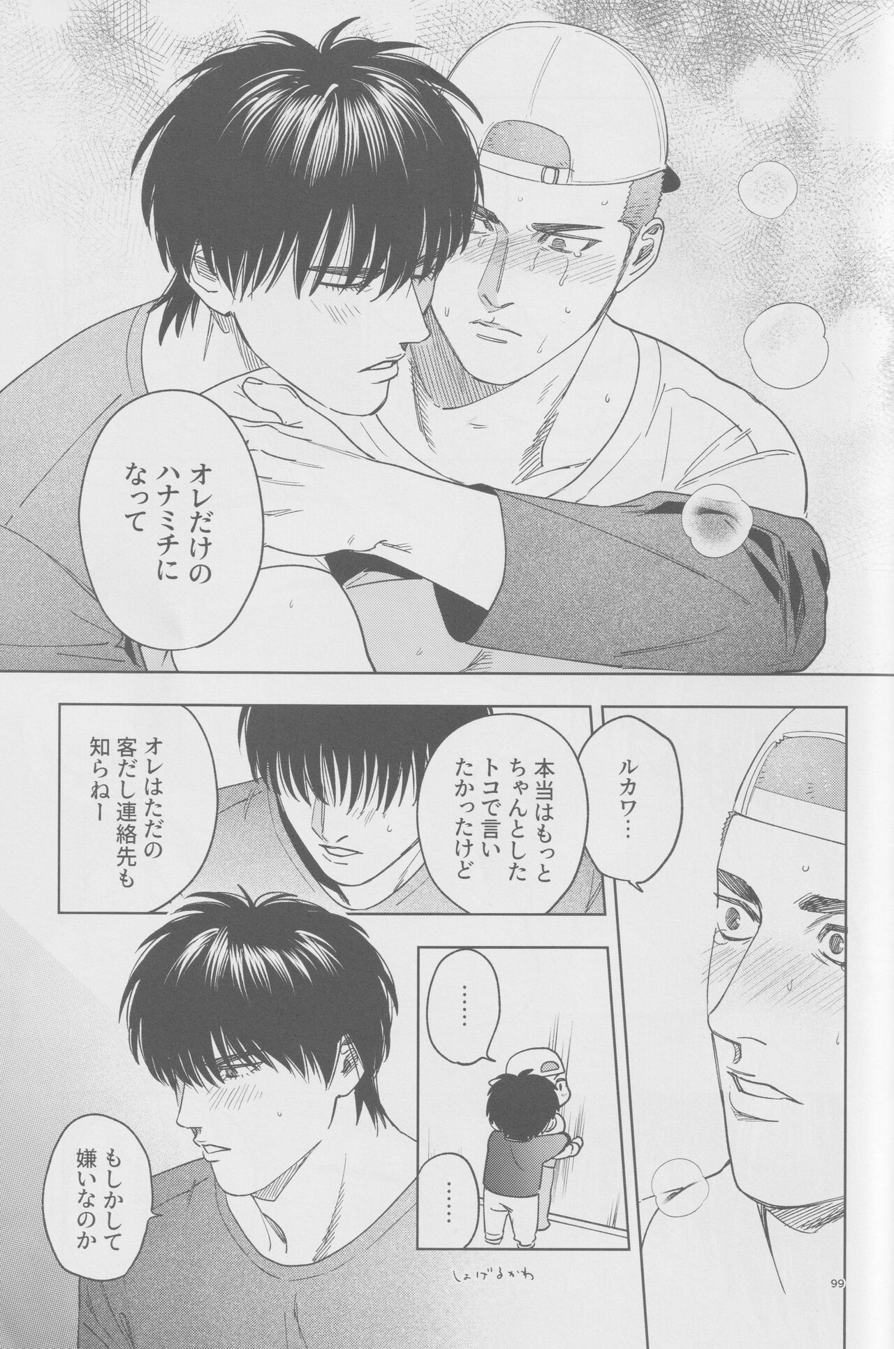 Girali page 98 featuring hanamichi sakuragi slam dunk parody - group ahegao hentai manga - read online free