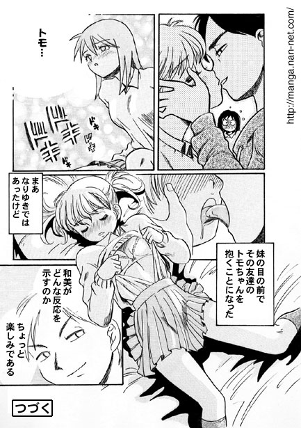 Abunai Sankakkei - Page 12