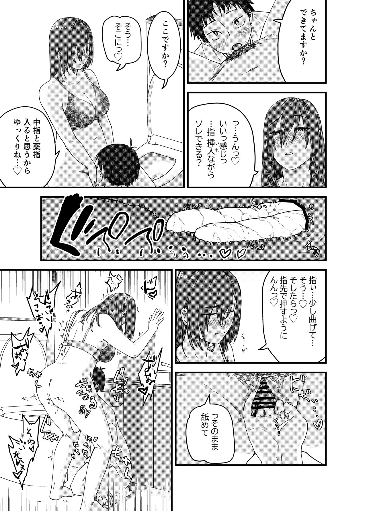 [Shinkuudou (Vacuum)] Ayakawa-san-chi no Chitsujo page 20 original parody - milf cheating hentai manga - read online free