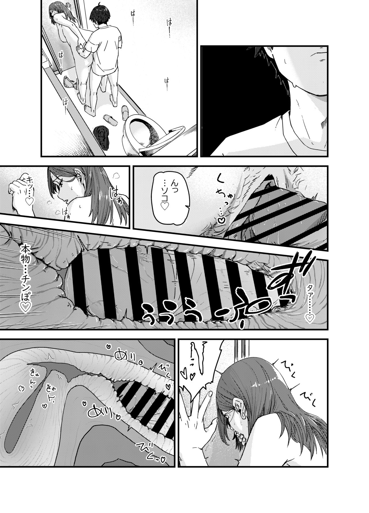 [Shinkuudou (Vacuum)] Ayakawa-san-chi no Chitsujo - Page 28