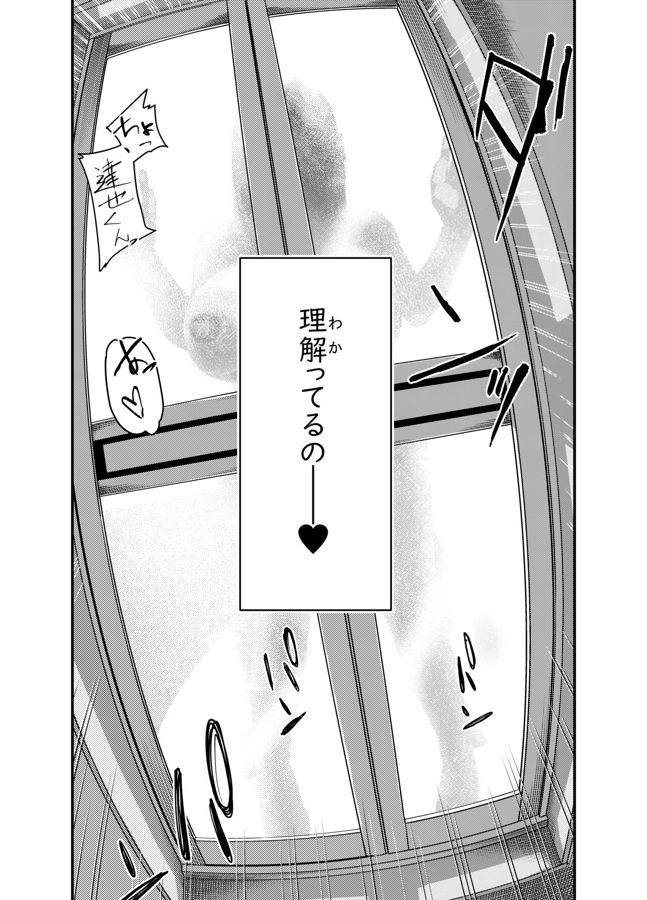 [Shinkuudou (Vacuum)] Ayakawa-san-chi no Chitsujo page 43 original parody - milf cheating hentai manga - read online free