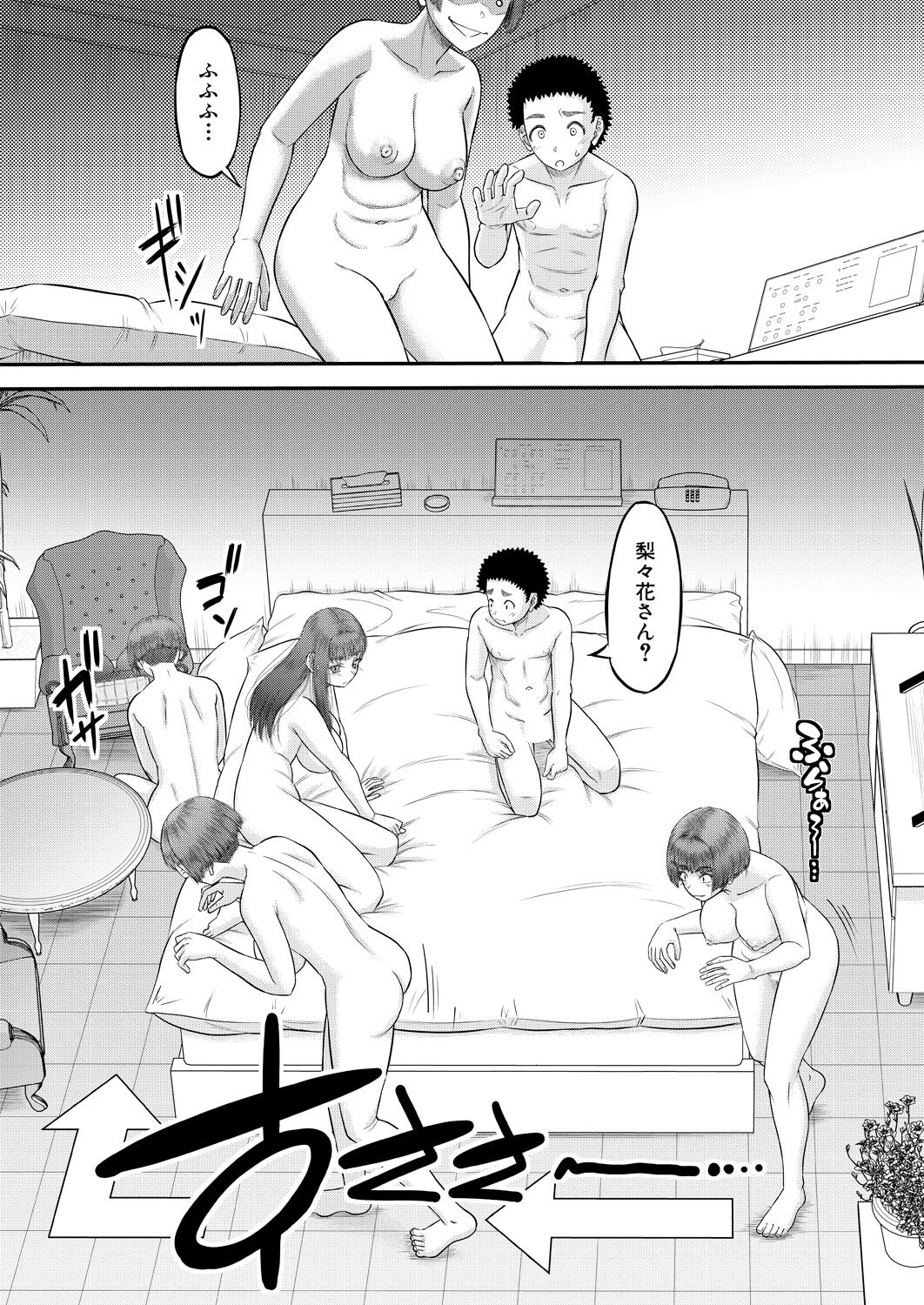COMIC MILF 2024-10 Vol. 80 - Page 186
