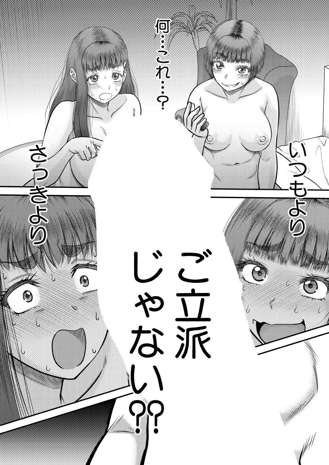 COMIC MILF 2024-10 Vol. 80 - Page 190
