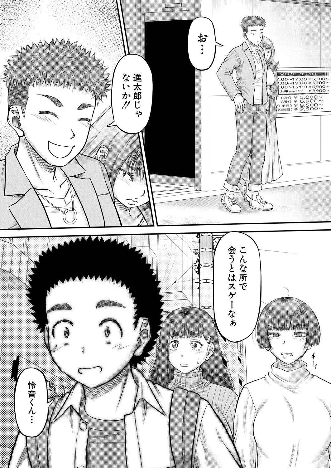COMIC MILF 2024-10 Vol. 80 - Page 219