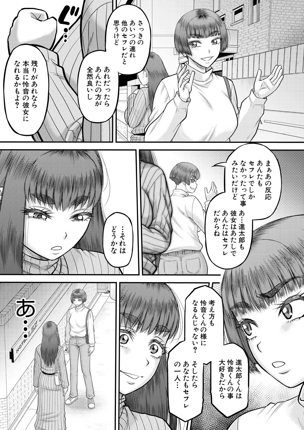 COMIC MILF 2024-10 Vol. 80 - Page 223