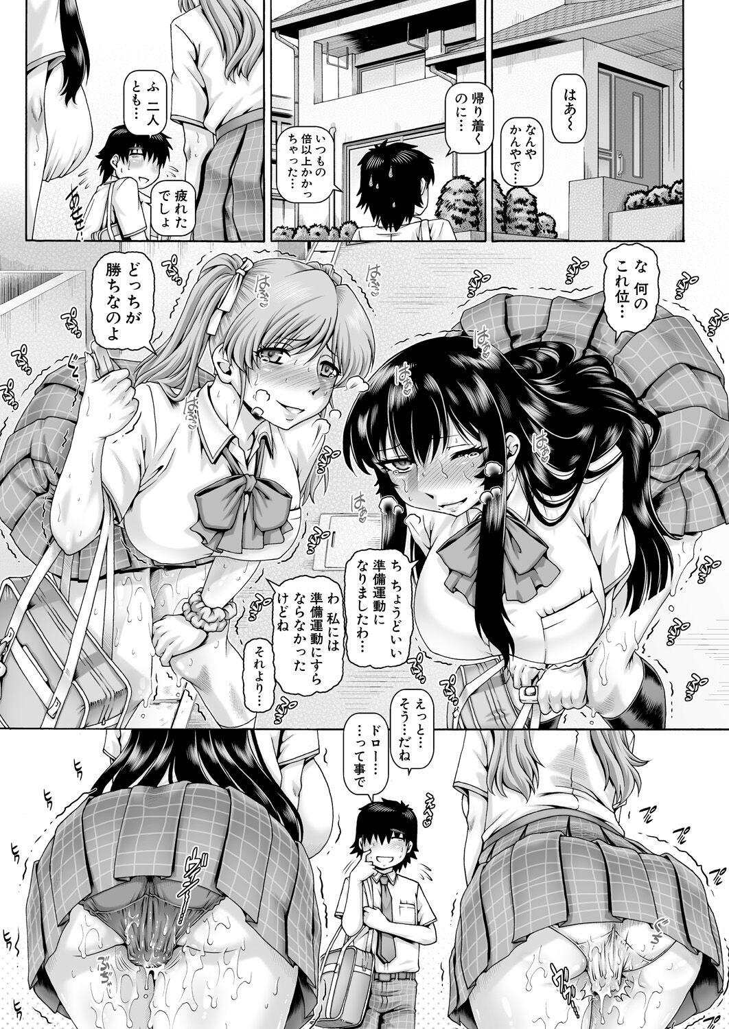 COMIC MILF 2024-10 Vol. 80 - Page 42