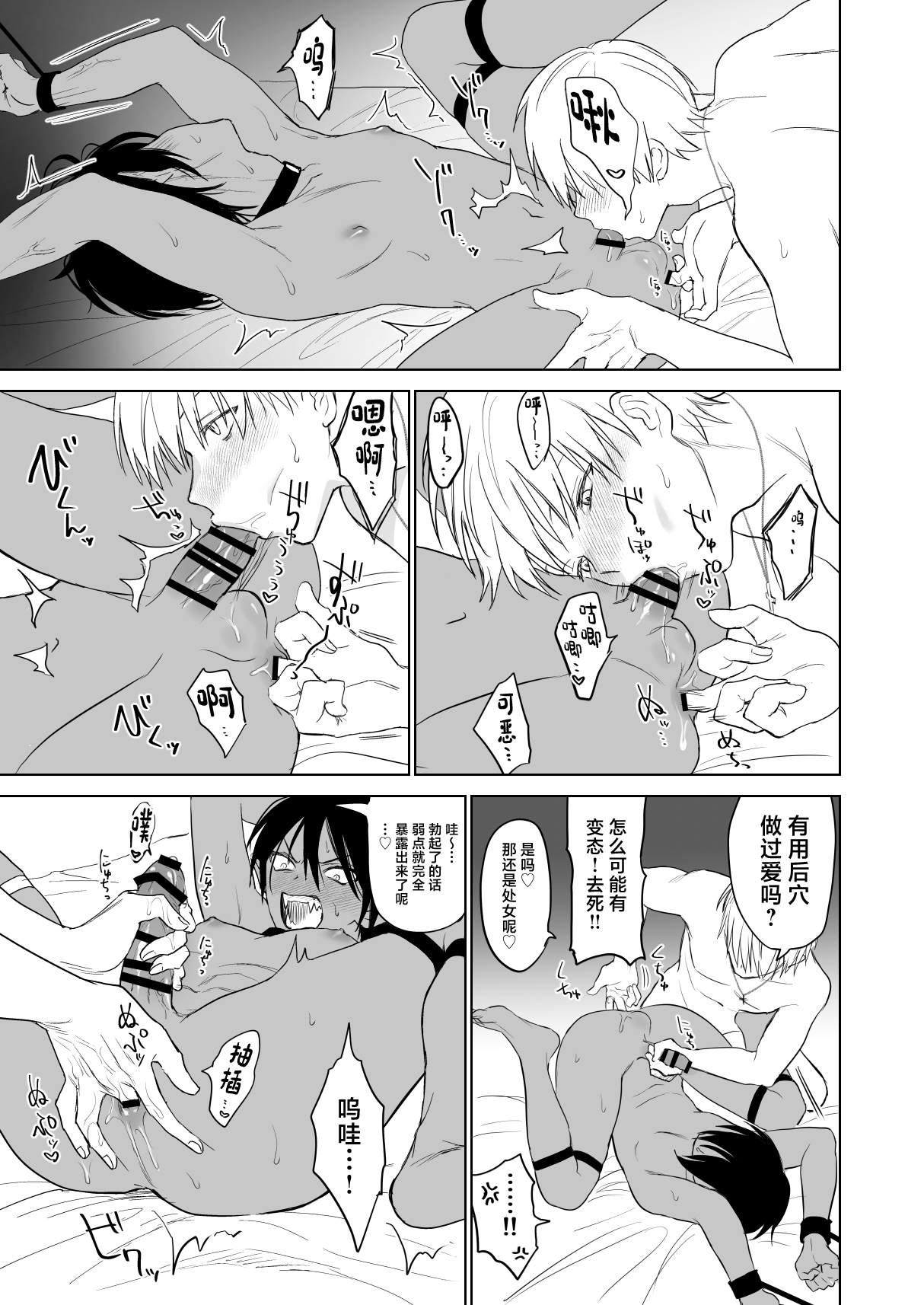 Maou-sama Wakarase! page 16 original parody - anal dark skin hentai manga - read online free