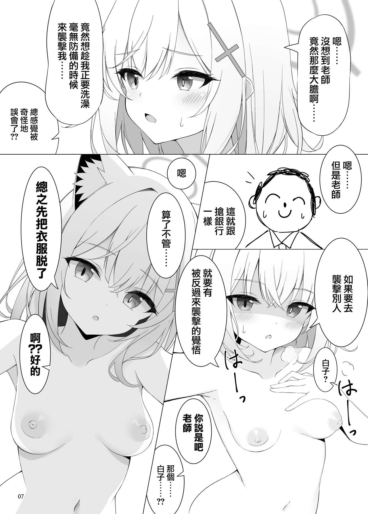 Preview page 8
