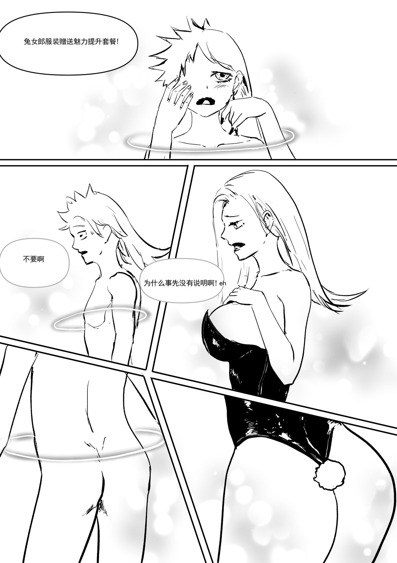 Semen Dictionary Ch. 1-4 - Page 16