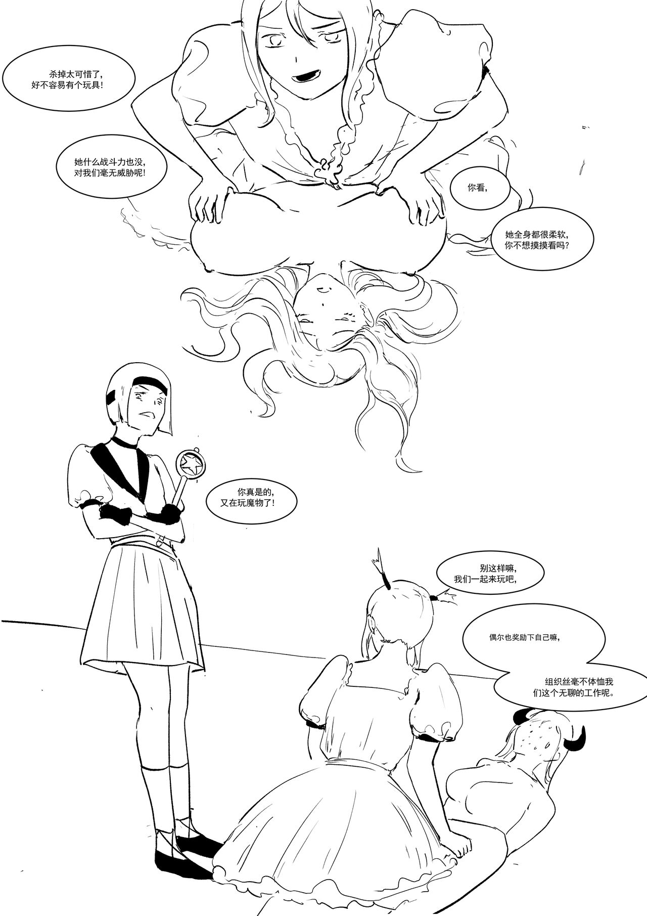 Semen Dictionary Ch. 1-4 page 56 original parody - big breasts prostitution hentai manga - read online free