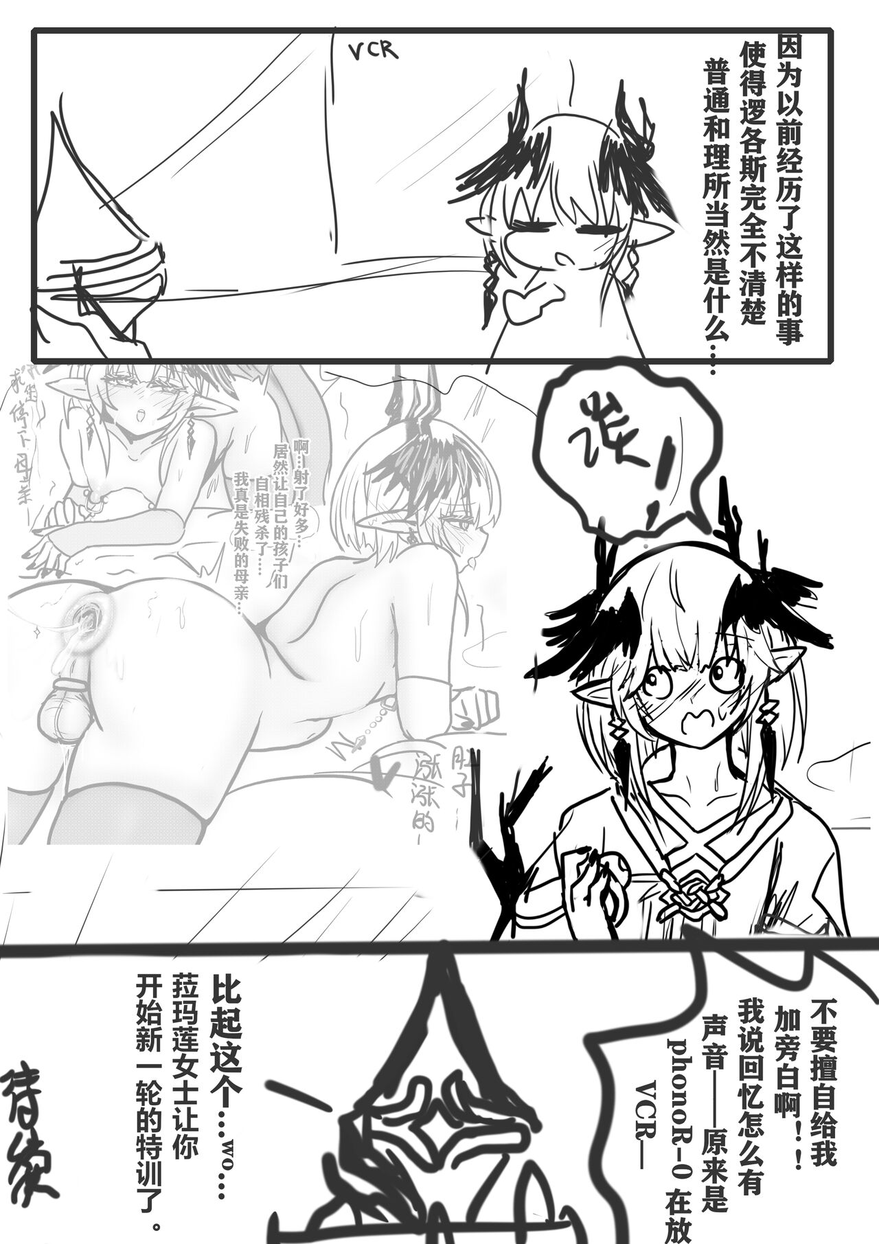 【logos女妖特训-追忆篇】 page 11 featuring logos arknights parody - futanari chastity belt hentai manga - read online free