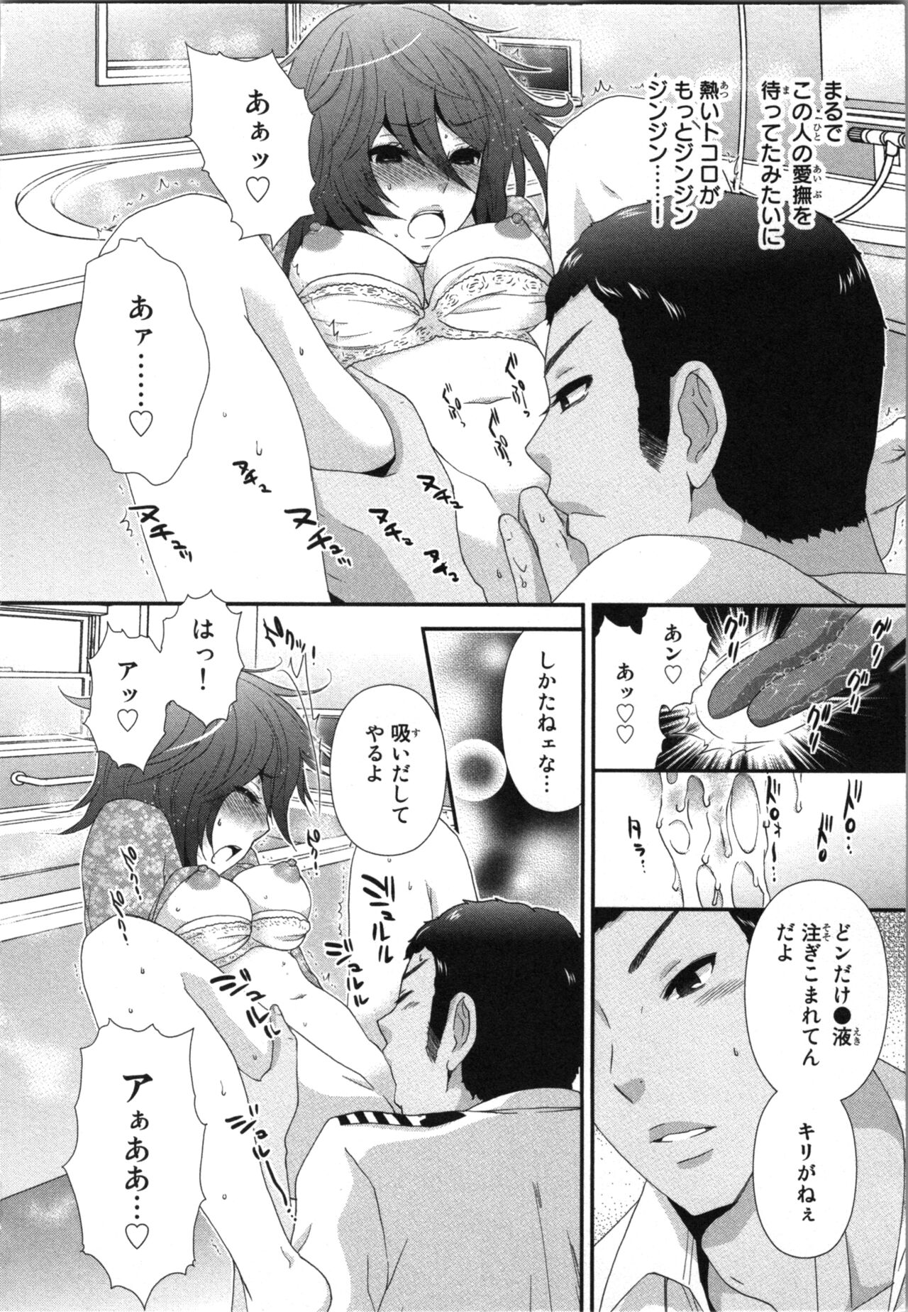 Ageman Shuugokusen 3 - Page 10