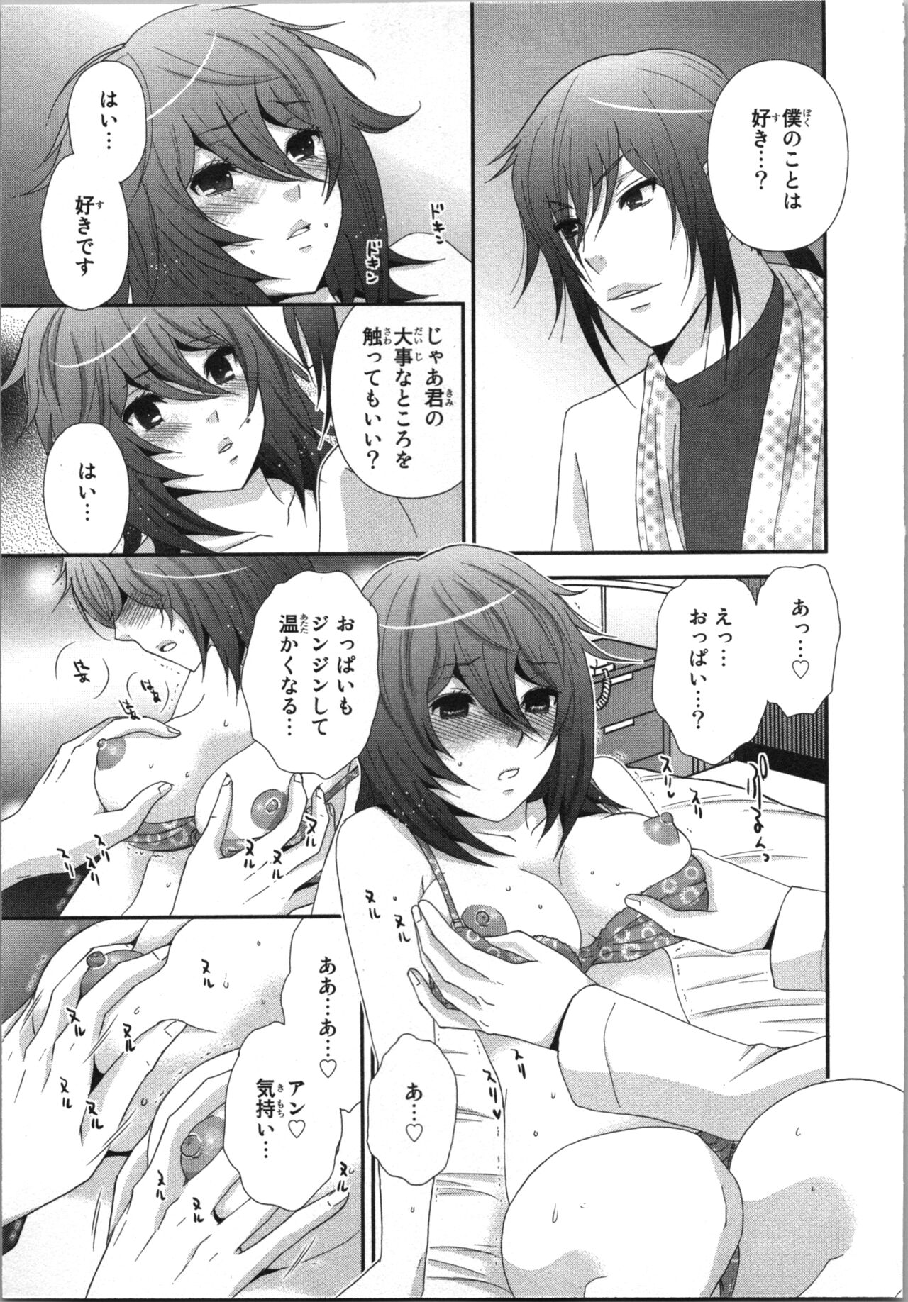 Ageman Shuugokusen 3 page 105 - multi-work series tankoubon hentai manga - read online free