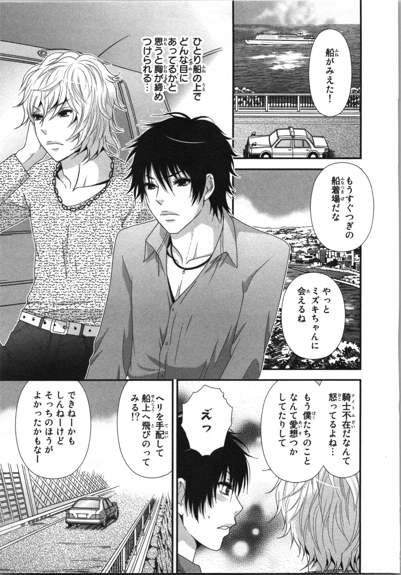 Ageman Shuugokusen 3 page 109 - multi-work series tankoubon hentai manga - read online free