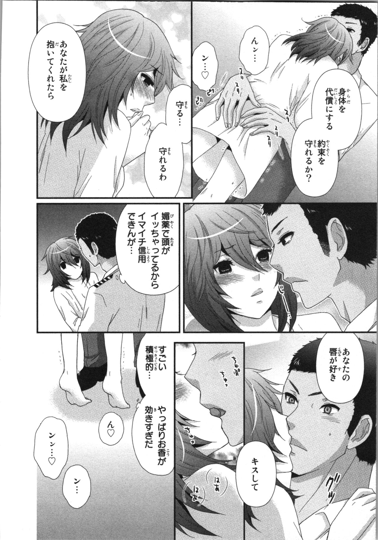 Ageman Shuugokusen 3 - Page 112