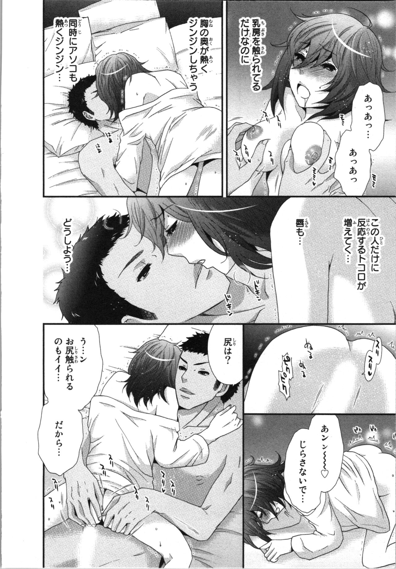 Ageman Shuugokusen 3 - Page 120