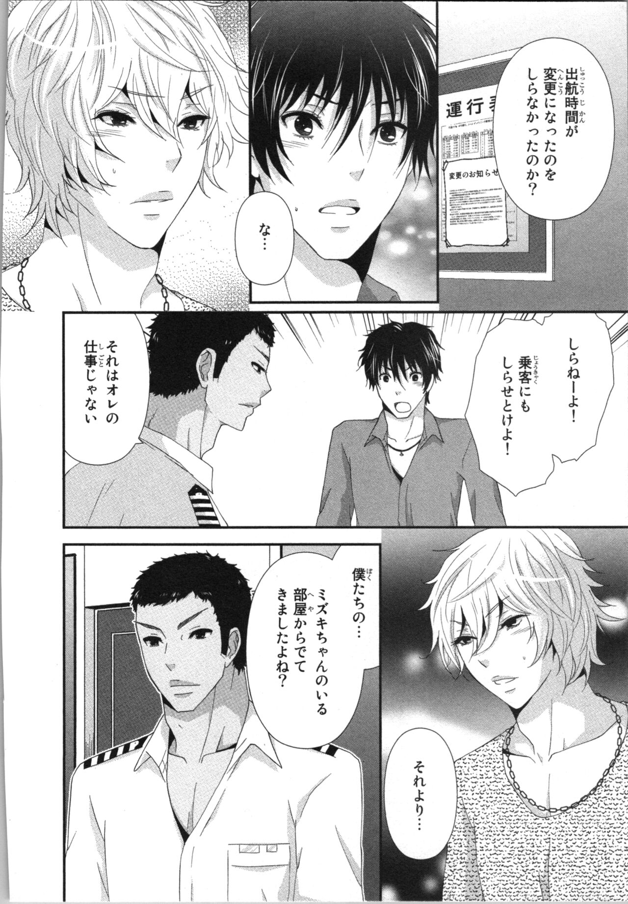 Ageman Shuugokusen 3 - Page 126