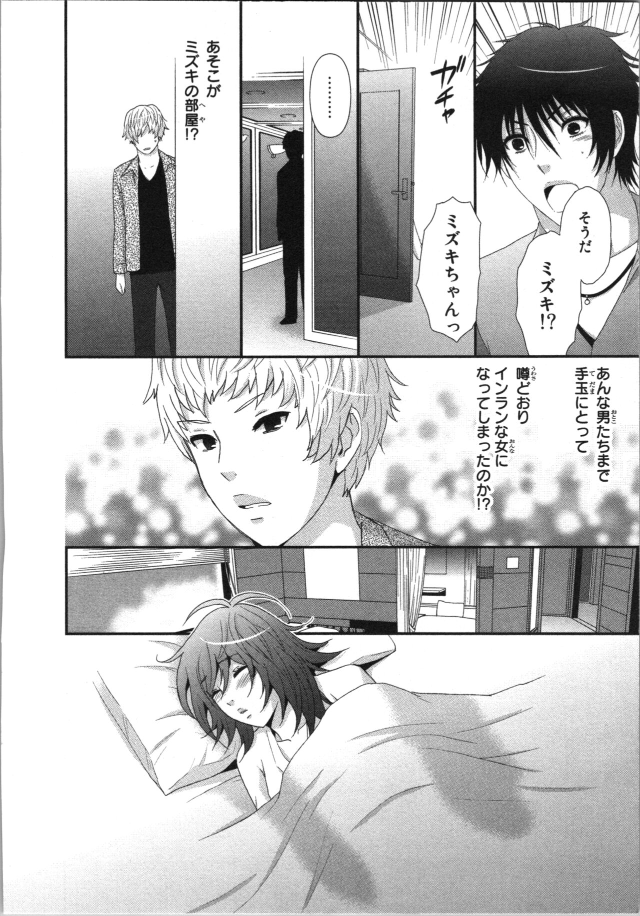 Ageman Shuugokusen 3 page 128 - multi-work series tankoubon hentai manga - read online free