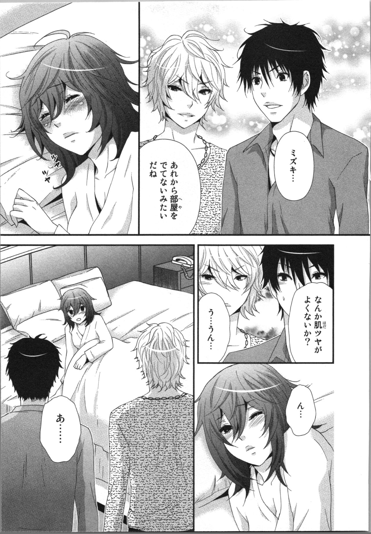 Ageman Shuugokusen 3 page 129 - multi-work series tankoubon hentai manga - read online free