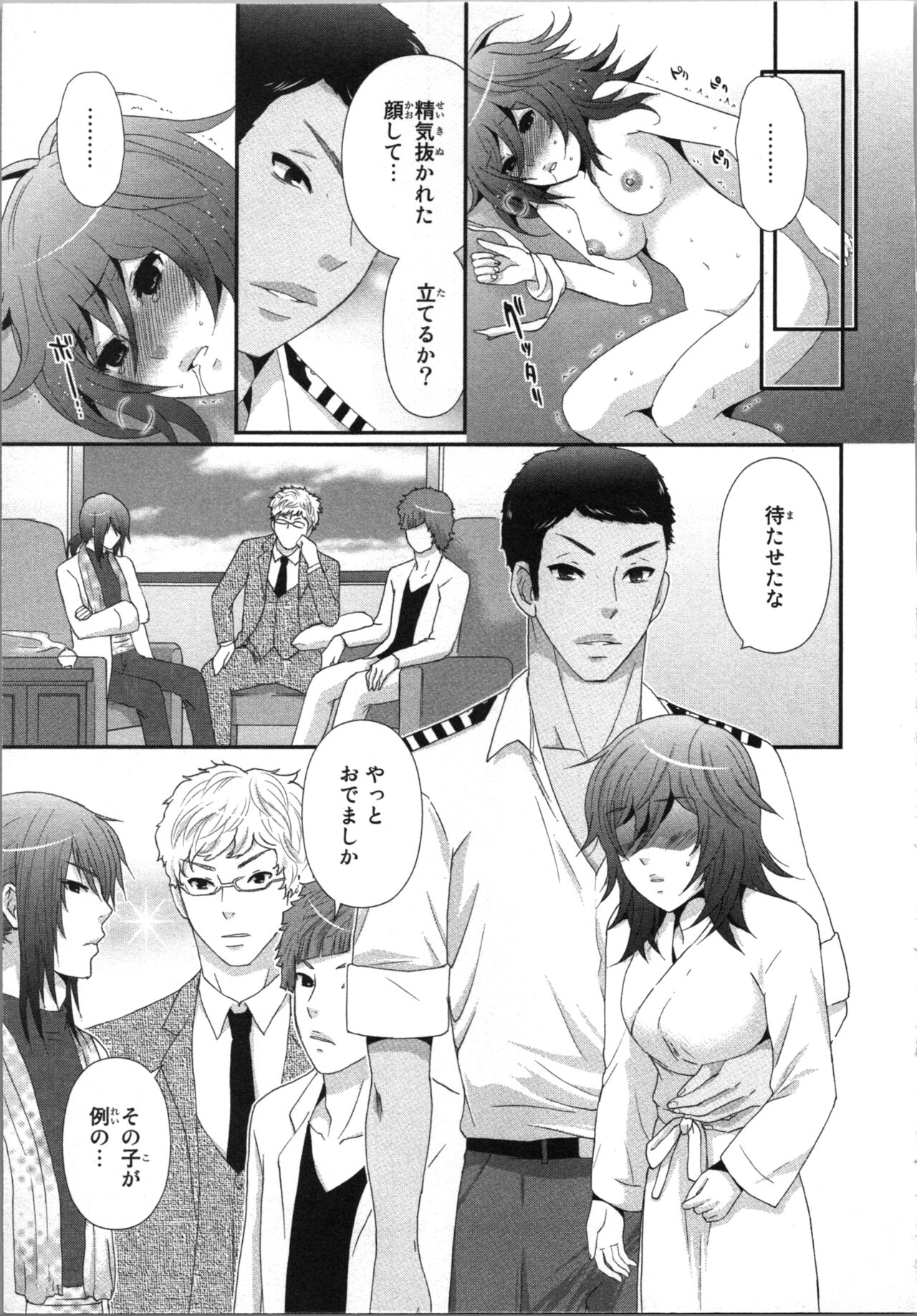 Ageman Shuugokusen 3 - Page 15