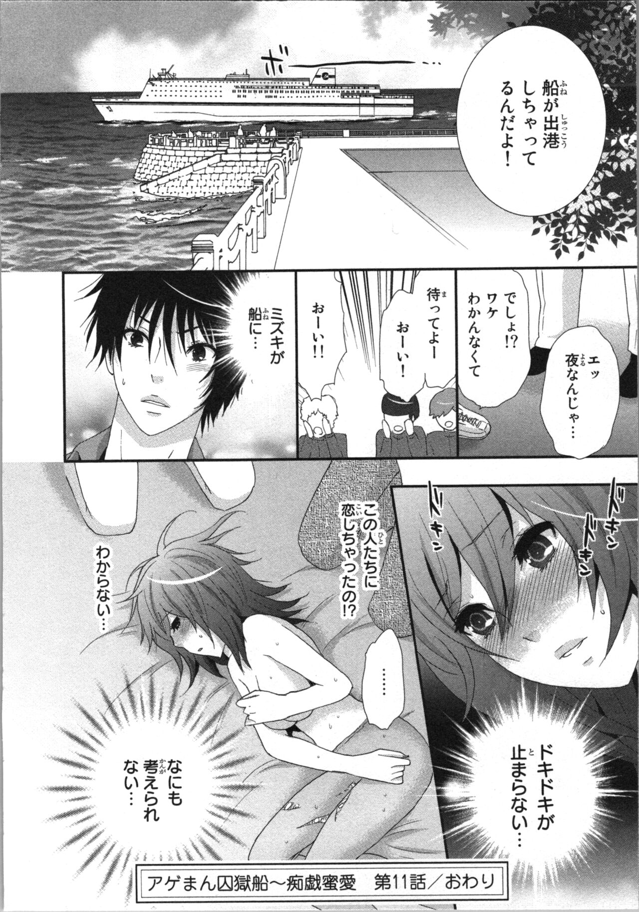 Ageman Shuugokusen 3 page 32 - multi-work series tankoubon hentai manga - read online free