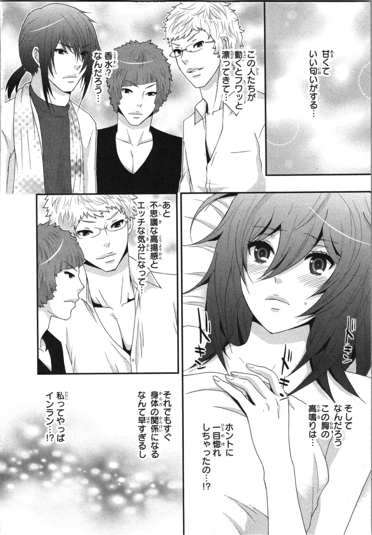 Ageman Shuugokusen 3 - Page 34