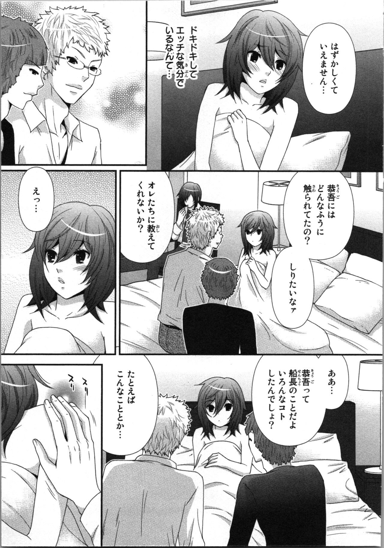 Ageman Shuugokusen 3 - Page 37