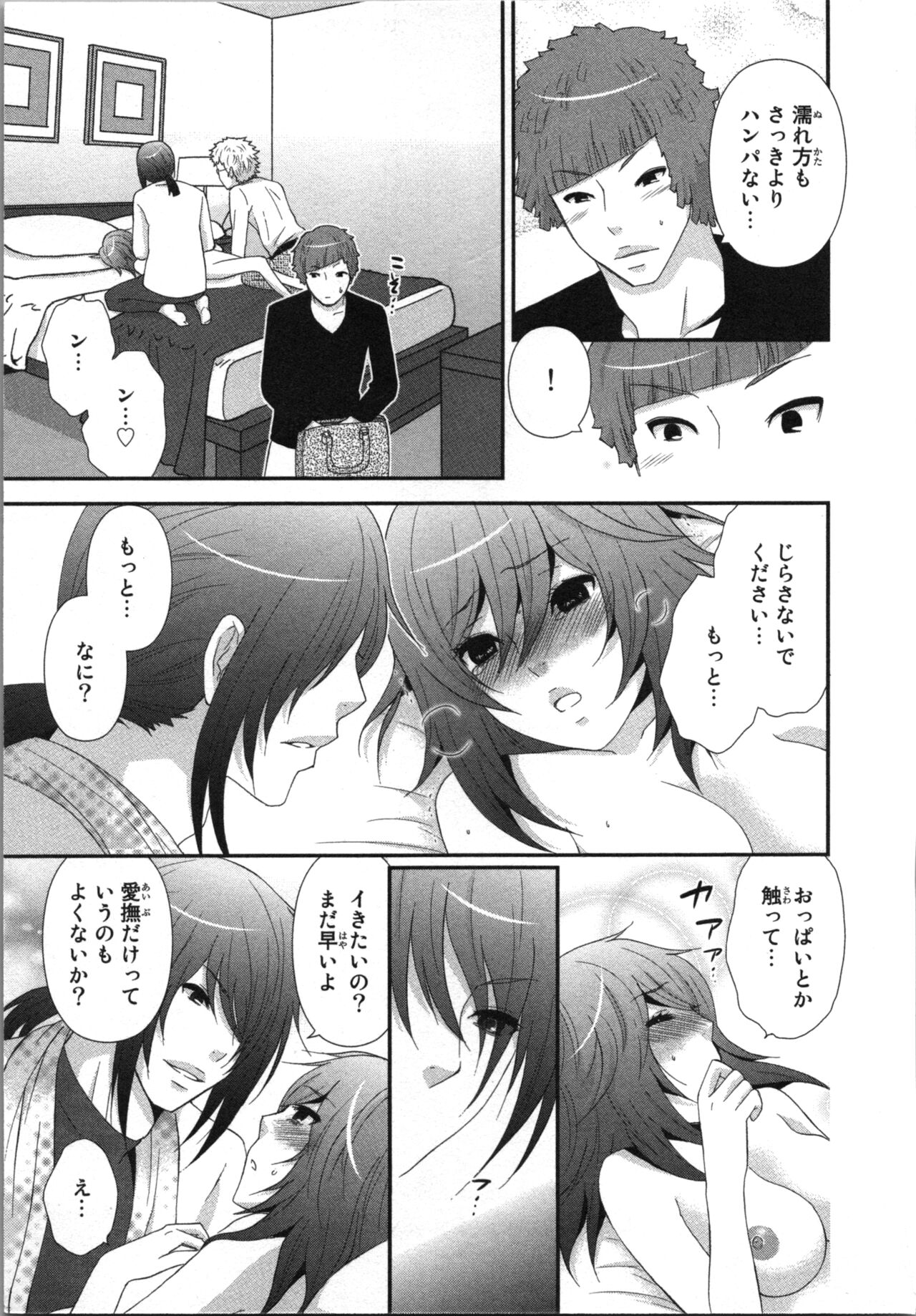 Ageman Shuugokusen 3 - Page 41