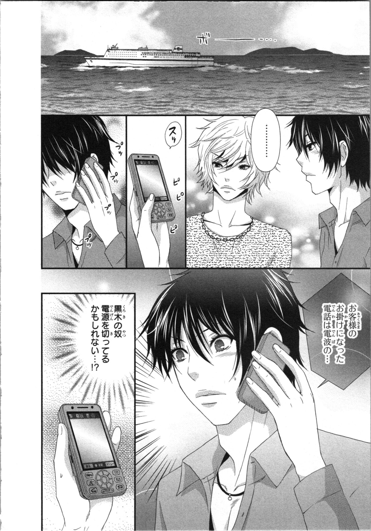 Ageman Shuugokusen 3 - Page 46