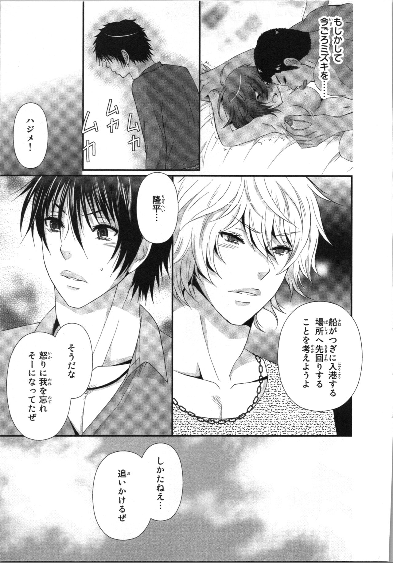 Ageman Shuugokusen 3 page 47 - multi-work series tankoubon hentai manga - read online free